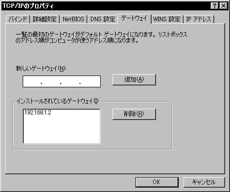 �Q�[�g�E�F�C�̐ݒ�