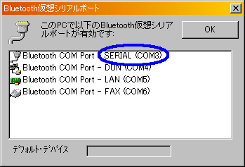 Bluetooth Suite COM �ݡ��ȳ�ǧ����